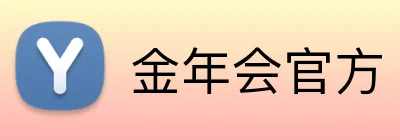 金年会官方 logo