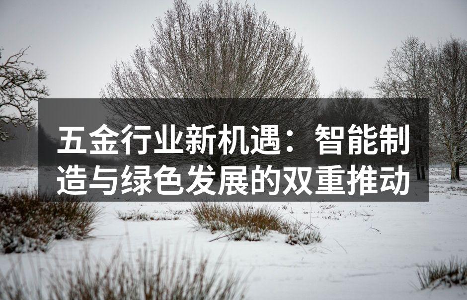 智能制造提高生产效率